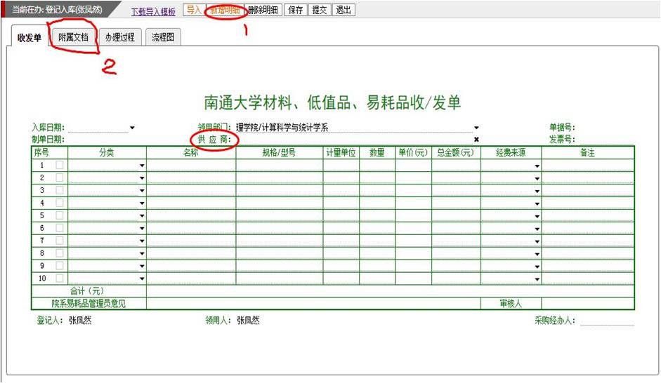 領用低值易耗品會計分錄 (領用低值易耗品會計科目)